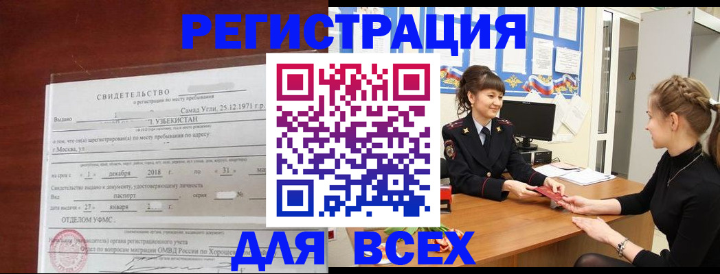 временная регистрация 2025 в Киреевске