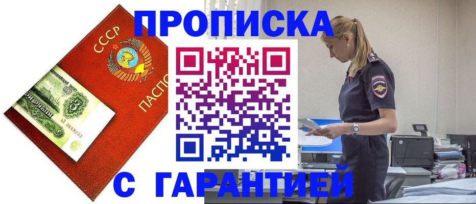 прописка в квартире в Киреевске