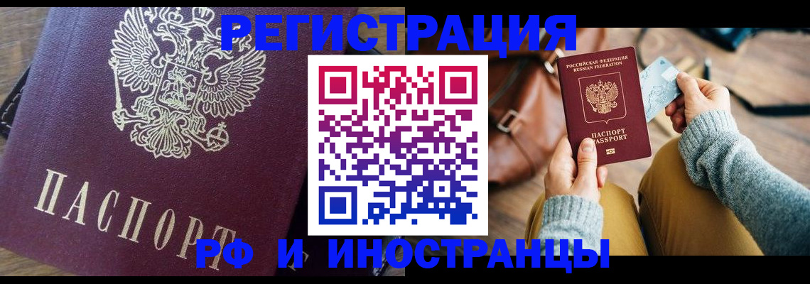 купить прописку в Киреевске